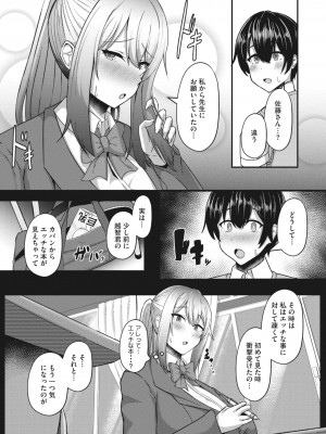 コミックメガストア Vol.10_109