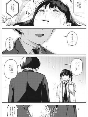 コミックメガストア Vol.10_094