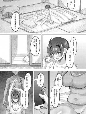 コミックメガストア Vol.10_139