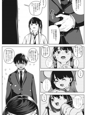 コミックメガストア Vol.10_096