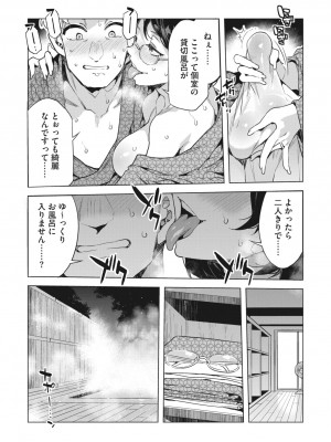 コミックメガストア Vol.10_031
