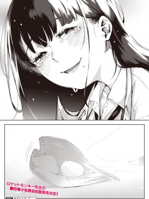 コミックメガストア Vol.10_104