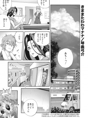 コミックメガストア Vol.10_151