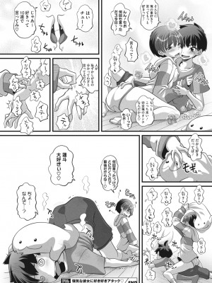 コミックメガストア Vol.10_250