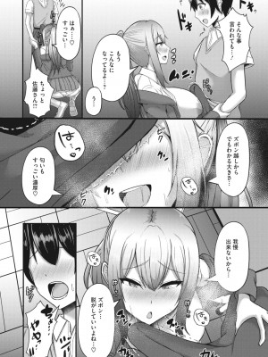 コミックメガストア Vol.10_112