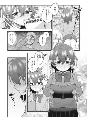コミックメガストア Vol.10_176