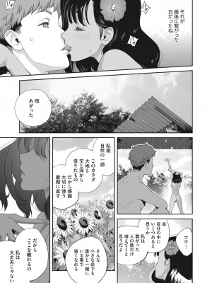 コミックメガストア Vol.10_167