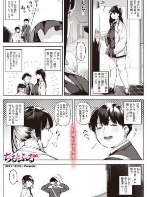 コミックメガストア Vol.10_065