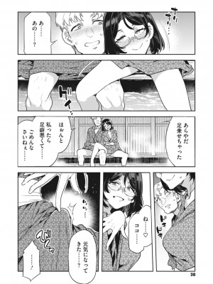 コミックメガストア Vol.10_028