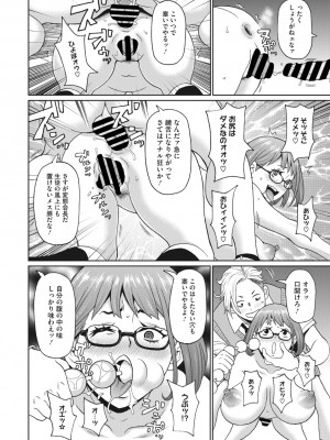 コミックメガストア Vol.10_210