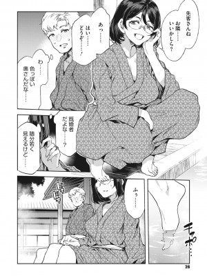 コミックメガストア Vol.10_024