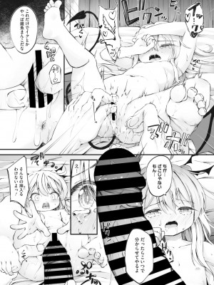コミックメガストア Vol.10_053