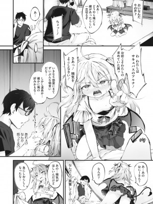 コミックメガストア Vol.10_046