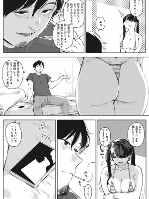 コミックメガストア Vol.10_067