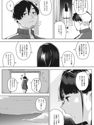 コミックメガストア Vol.10_099