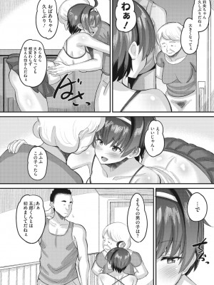 コミックメガストア Vol.10_128