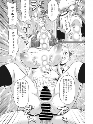 コミックメガストア Vol.10_211