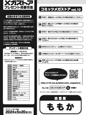 コミックメガストア Vol.10_267