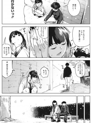 コミックメガストア Vol.10_103