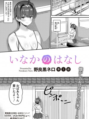コミックメガストア Vol.10_127