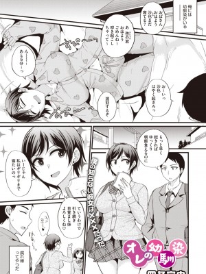 コミックメガストア Vol.10_215