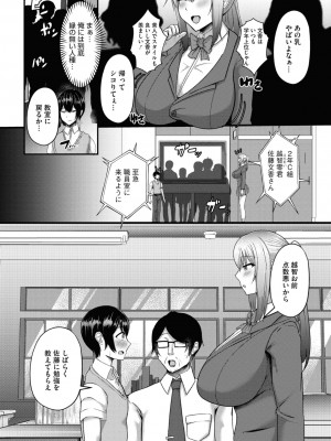 コミックメガストア Vol.10_106