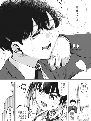 コミックメガストア Vol.10_095