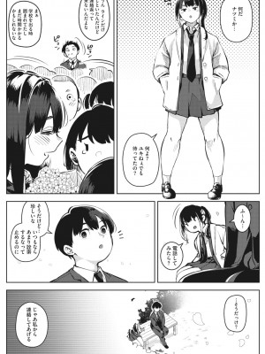 コミックメガストア Vol.10_081