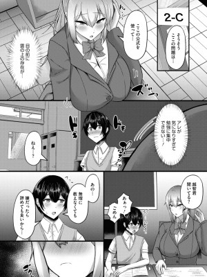 コミックメガストア Vol.10_108