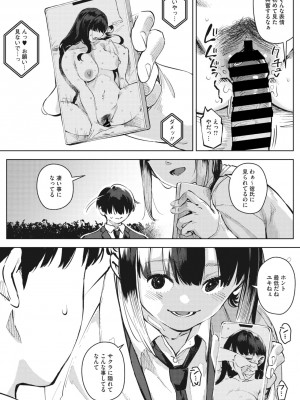 コミックメガストア Vol.10_087