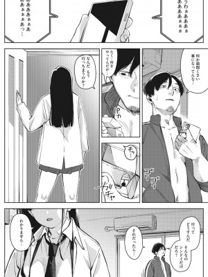 コミックメガストア Vol.10_098