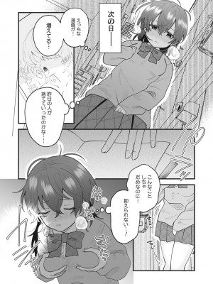 コミックメガストア Vol.10_173
