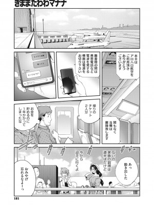 コミックメガストア Vol.10_169