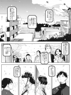 コミックメガストア Vol.10_100
