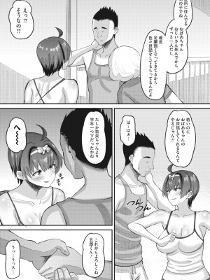 コミックメガストア Vol.10_129