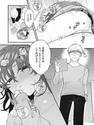 コミックメガストア Vol.10_180