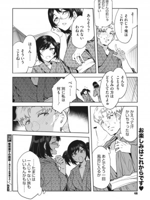 コミックメガストア Vol.10_044