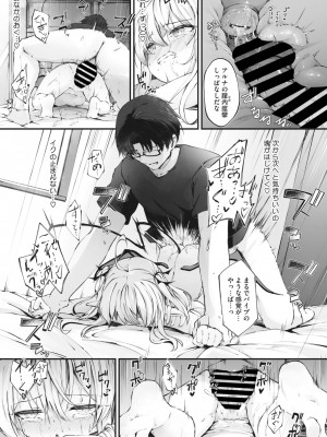 コミックメガストア Vol.10_057