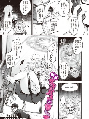 コミックメガストア Vol.10_045