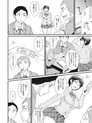 コミックメガストア Vol.10_216