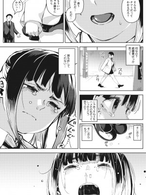 コミックメガストア Vol.10_097