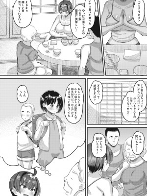 コミックメガストア Vol.10_134