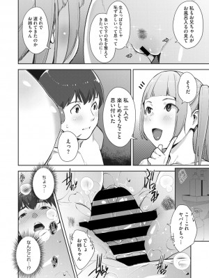 コミックメガストア Vol.10_016