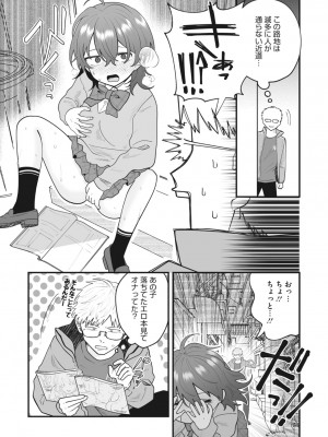 コミックメガストア Vol.10_172