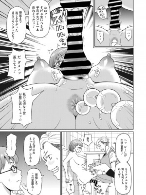 コミックメガストア Vol.10_207