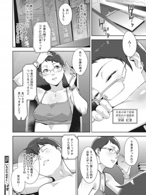 コミックメガストア Vol.10_020