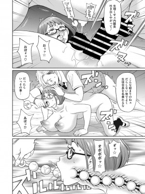 コミックメガストア Vol.10_212