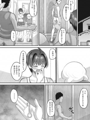 コミックメガストア Vol.10_138