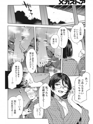コミックメガストア Vol.10_026