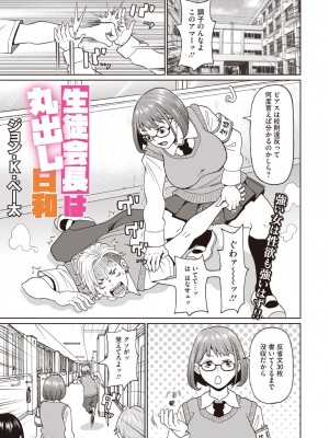 コミックメガストア Vol.10_195